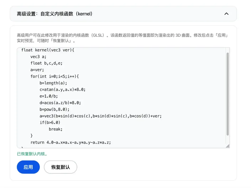 毒蘑菇测试着色器原理图